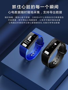 腕上智能革命 电商爆款智能手环如何改变你的生活